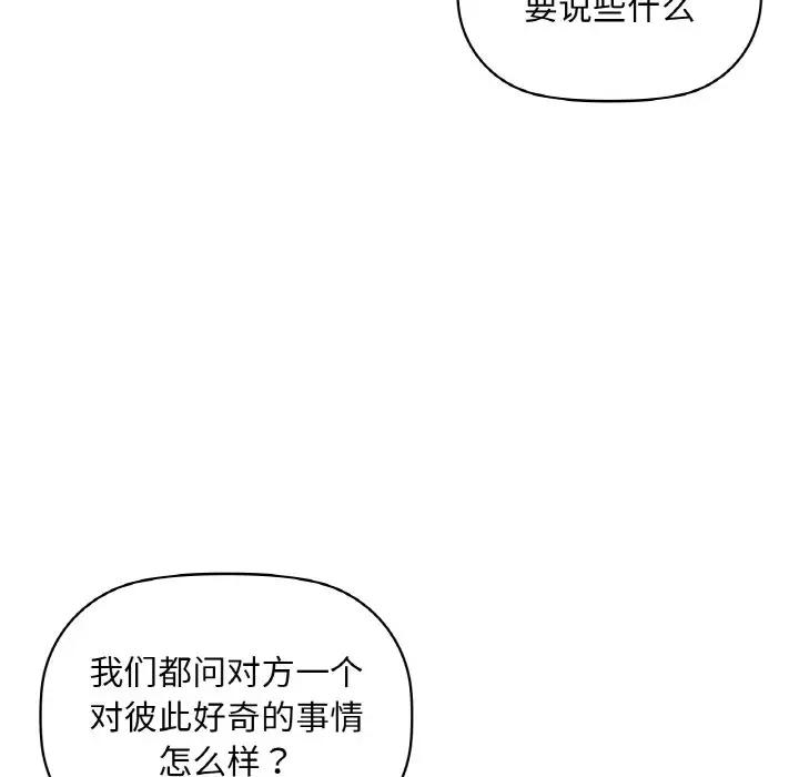 第 48 话_咖啡因