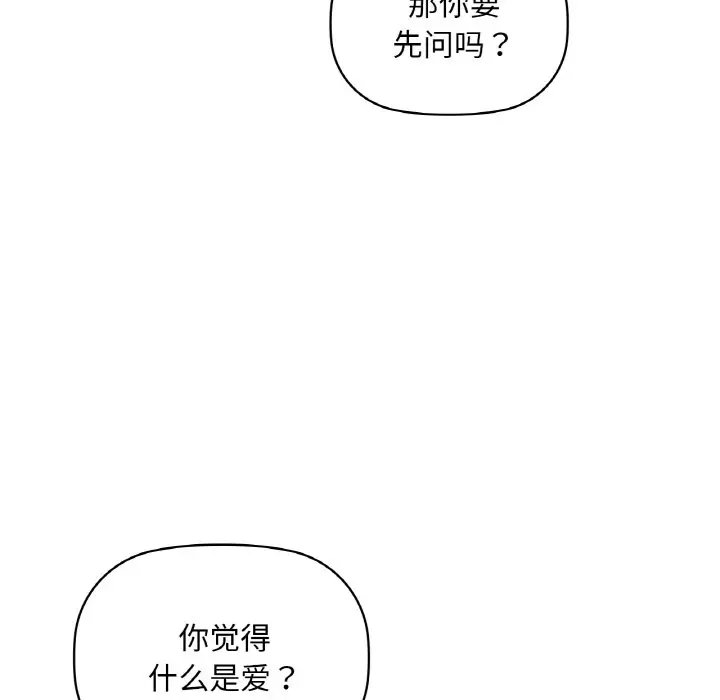 第 48 话_咖啡因