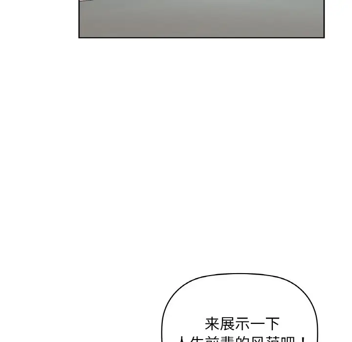 第 48 话_咖啡因