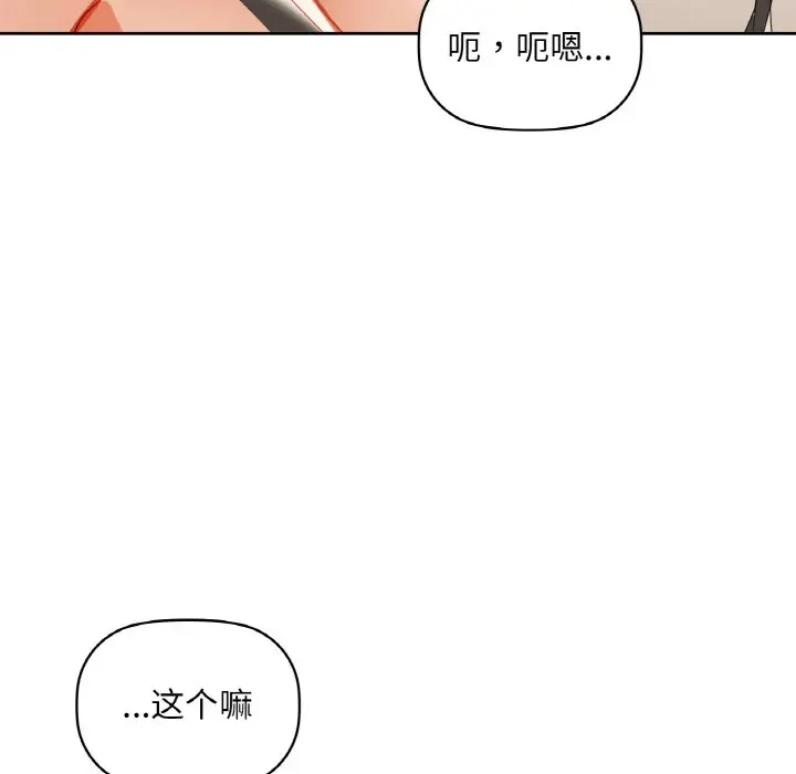 第 48 话_咖啡因