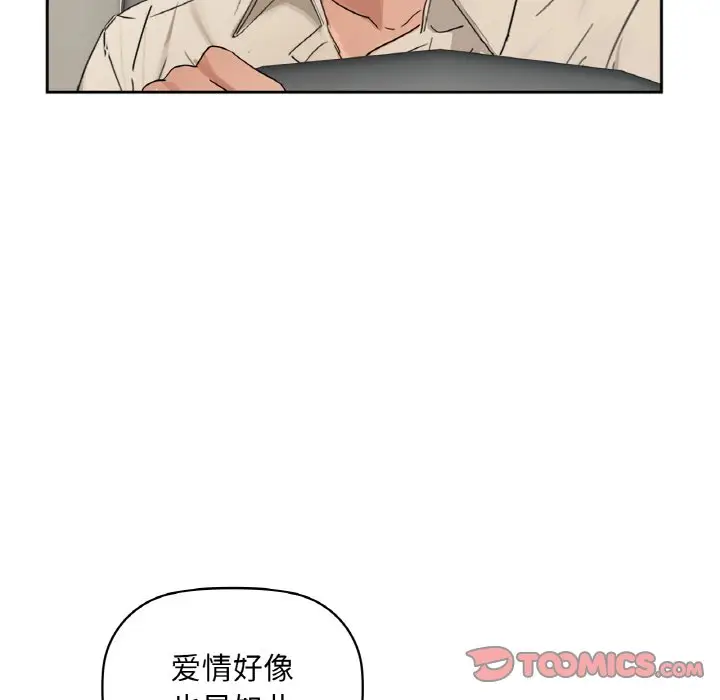 第 48 话_咖啡因