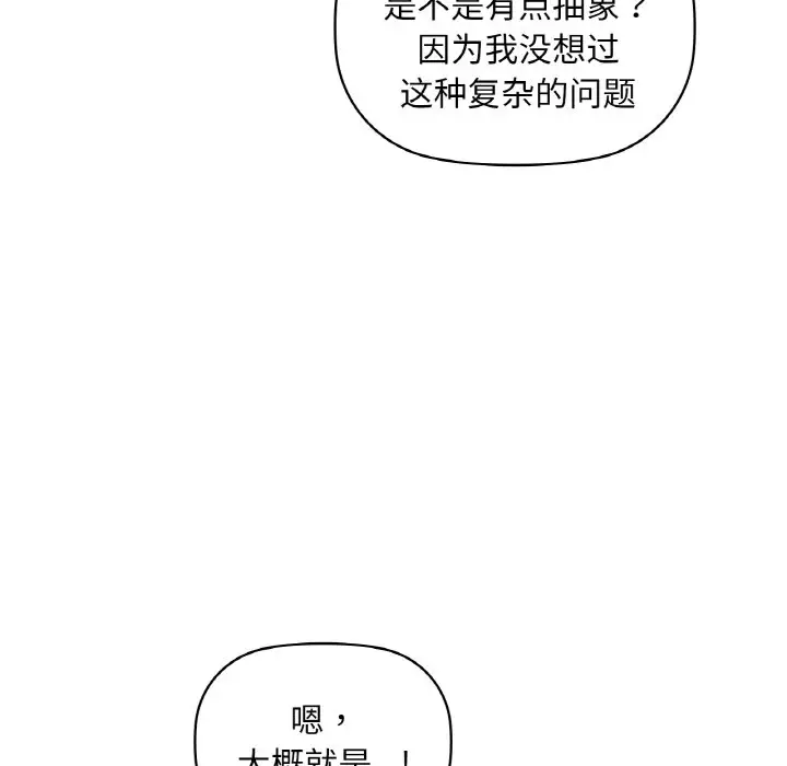 第 48 话_咖啡因