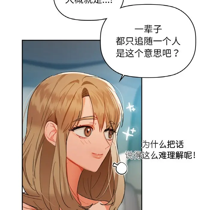 第 48 话_咖啡因