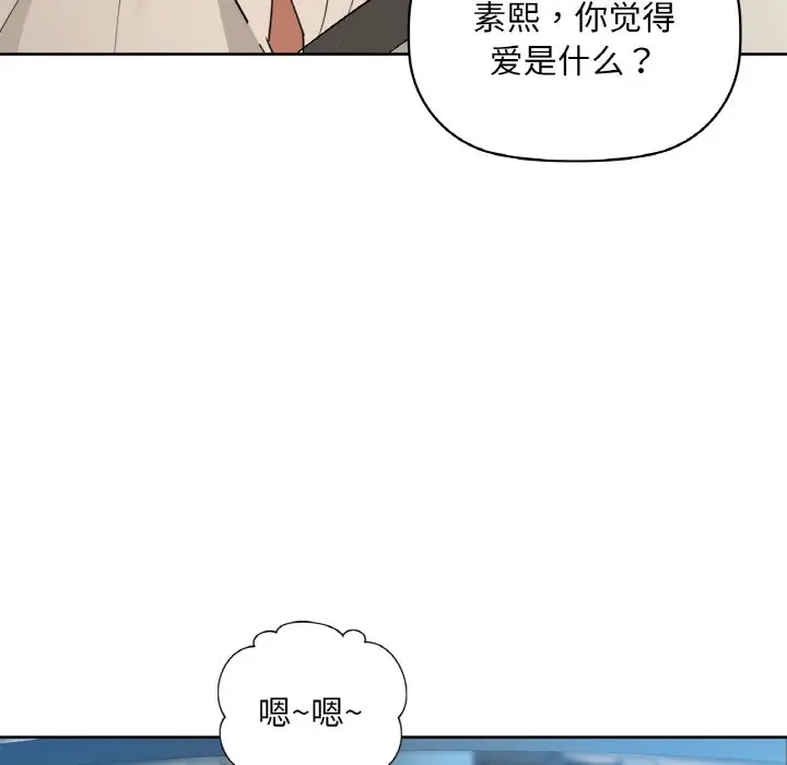 第 48 话_咖啡因