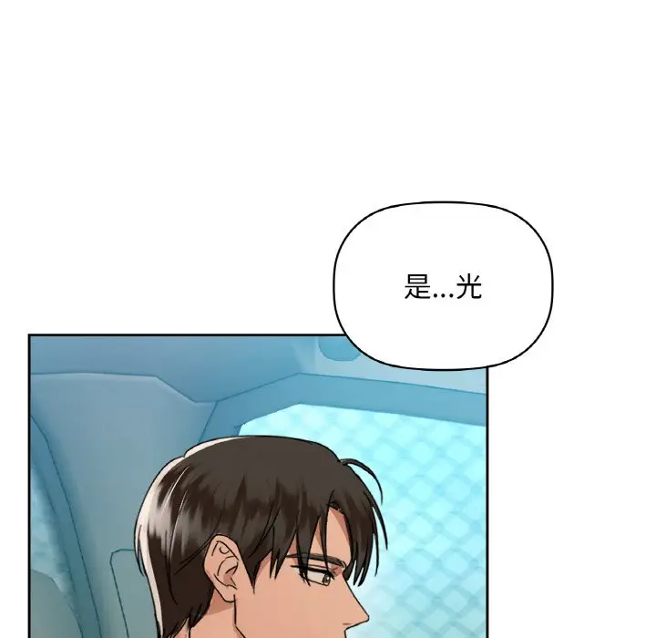 第 48 话_咖啡因