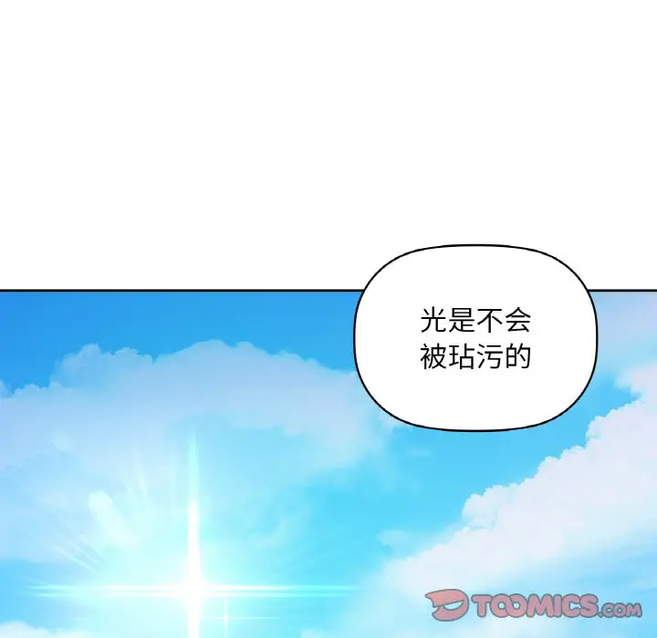 第 48 话_咖啡因