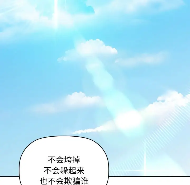 第 48 话_咖啡因