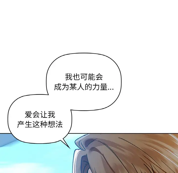 第 48 话_咖啡因