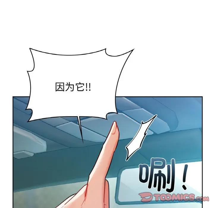 第 48 话_咖啡因