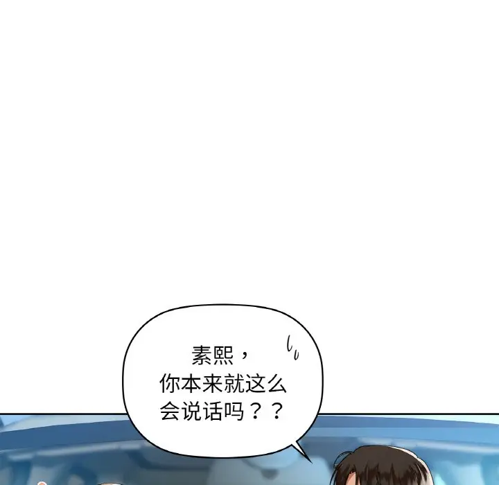 第 48 话_咖啡因
