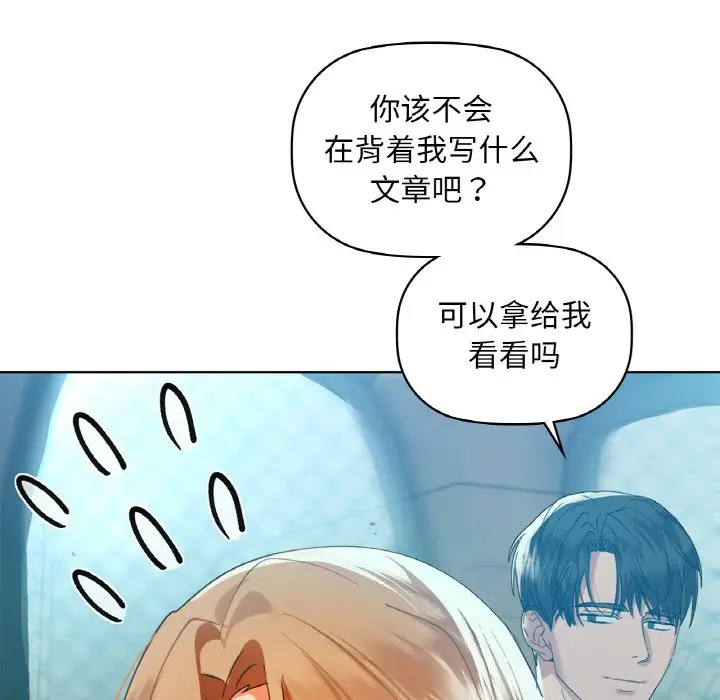 第 48 话_咖啡因