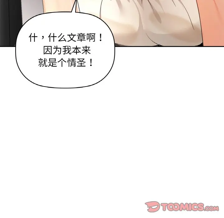第 48 话_咖啡因