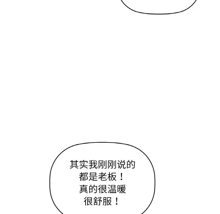 第 48 话_咖啡因