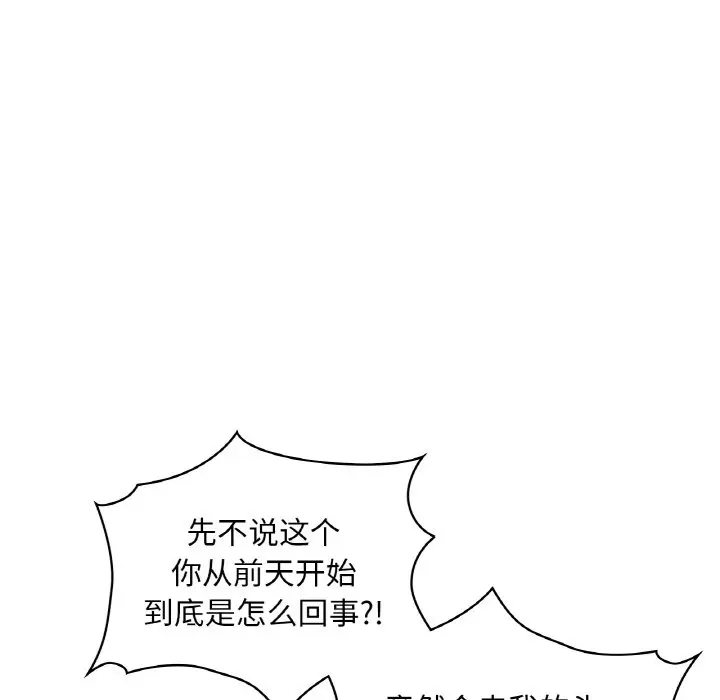 第 48 话_咖啡因