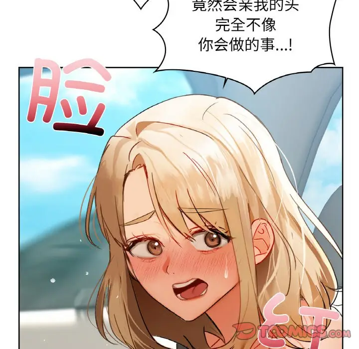 第 48 话_咖啡因