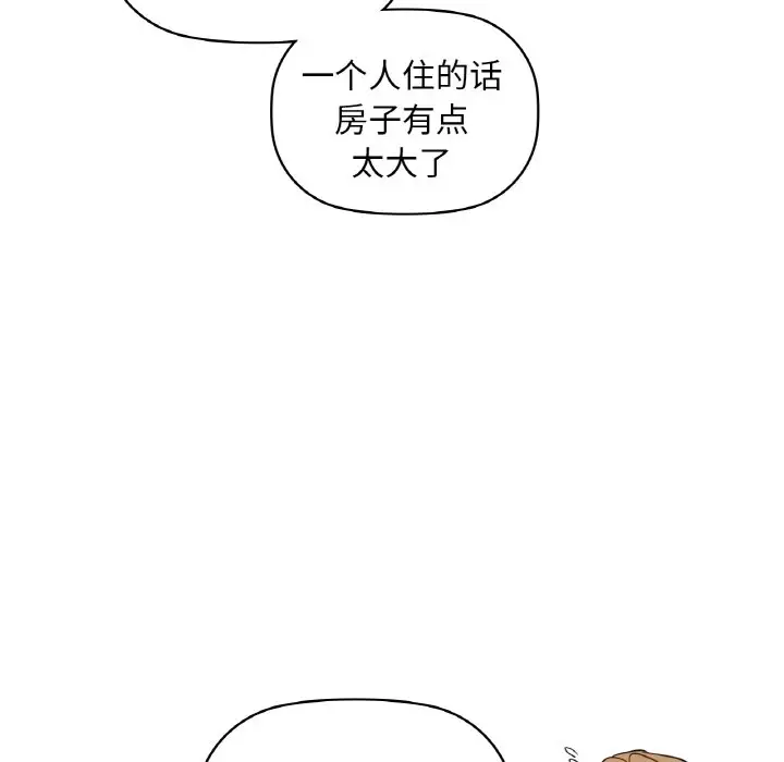 第 48 话_咖啡因