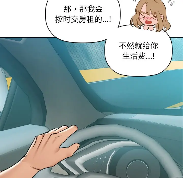 第 48 话_咖啡因