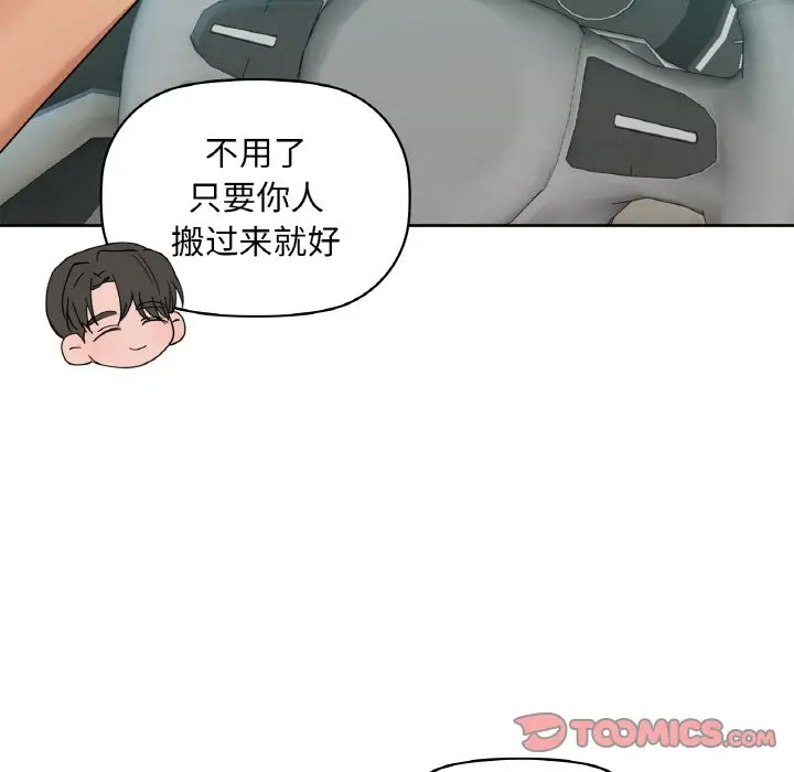 第 48 话_咖啡因