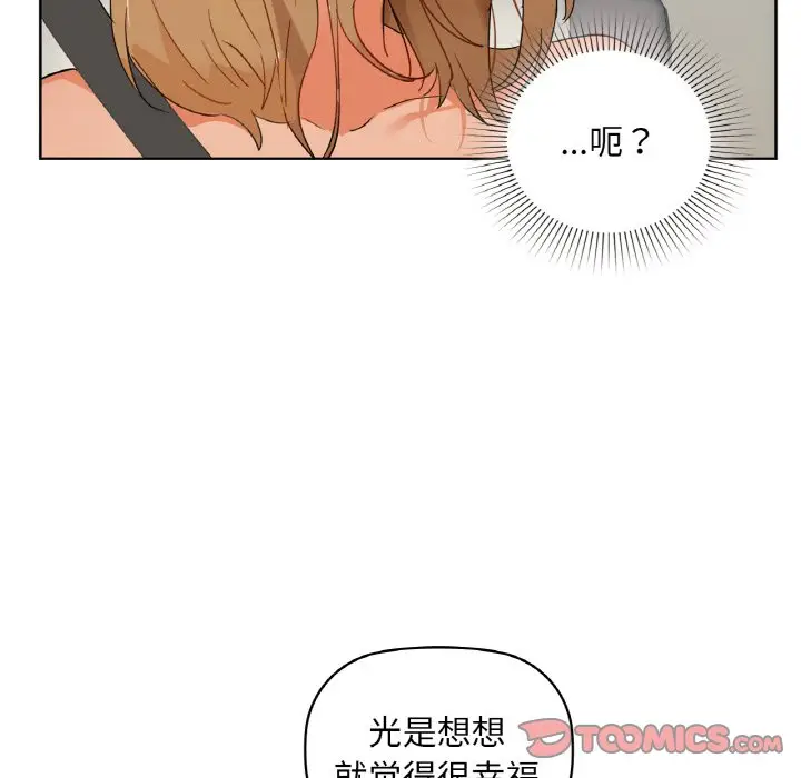 第 48 话_咖啡因