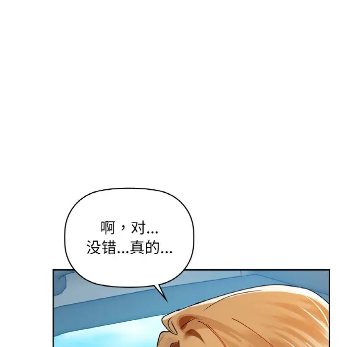第 48 话_咖啡因