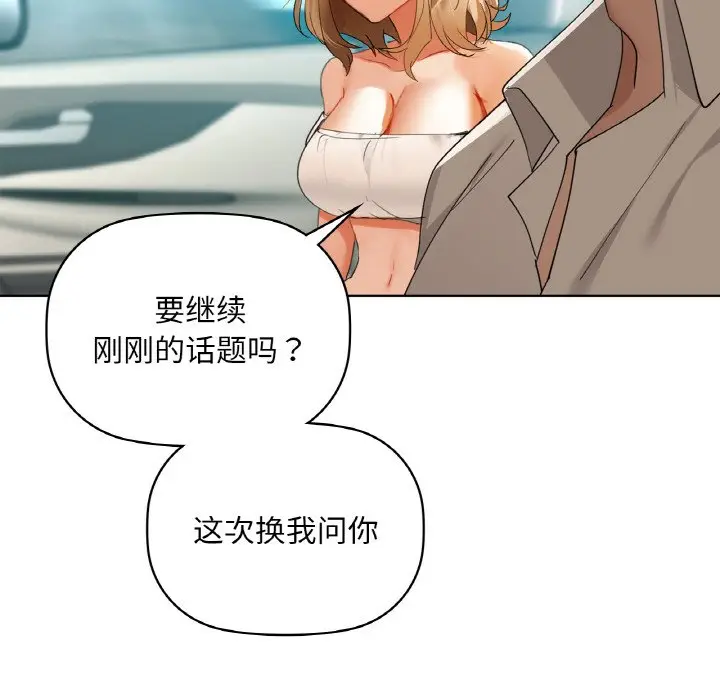第 48 话_咖啡因