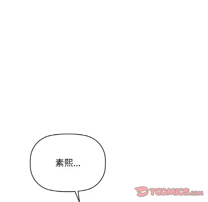 第 48 话_咖啡因