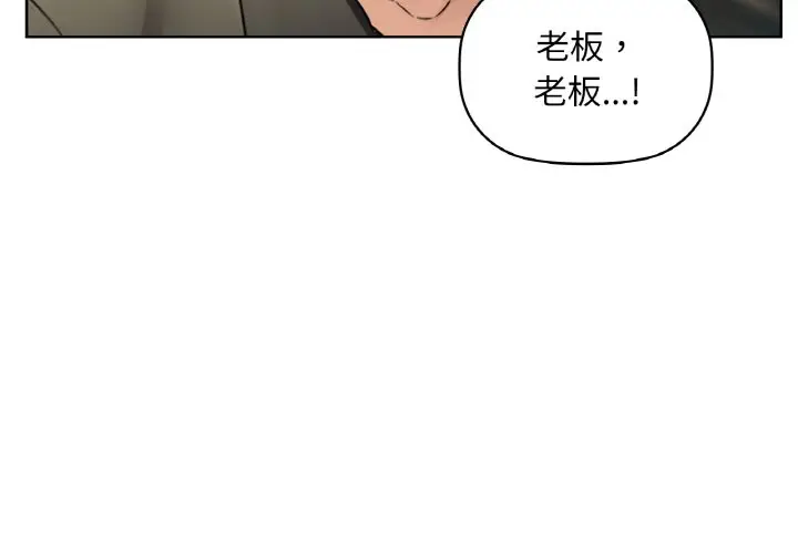 第 44 话_咖啡因