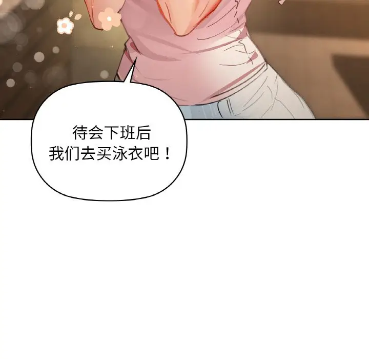 第 44 话_咖啡因