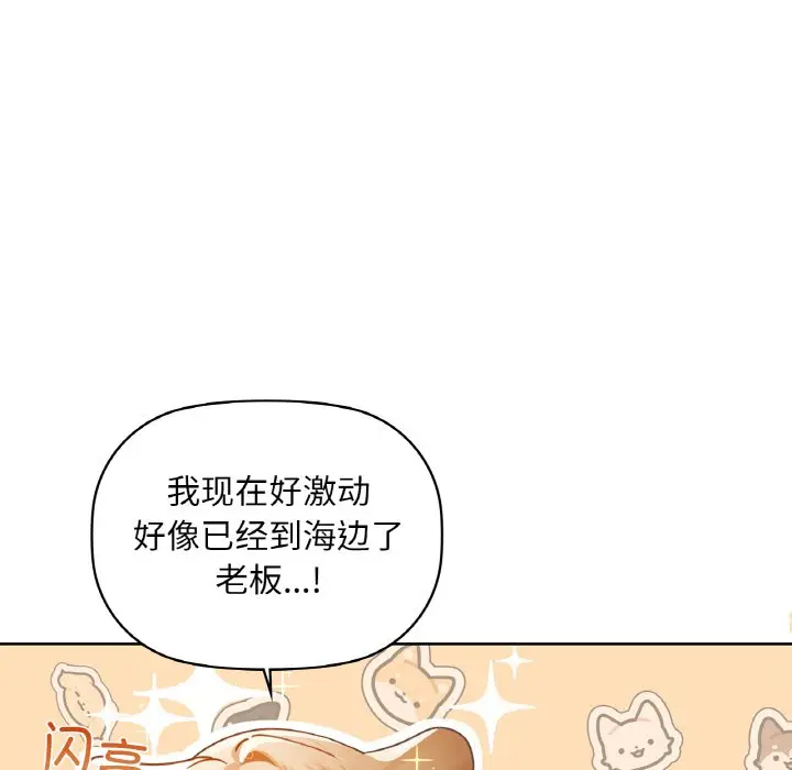 第 44 话_咖啡因