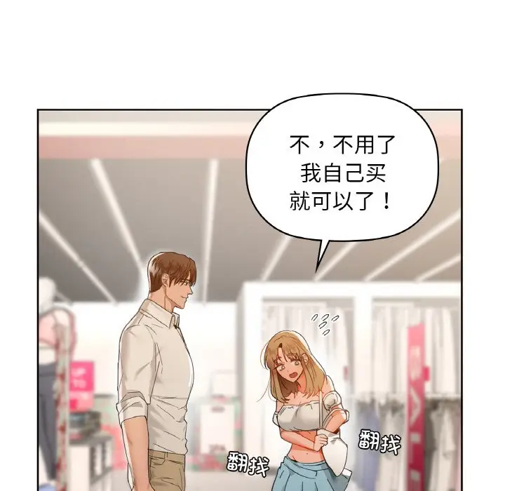 第 44 话_咖啡因