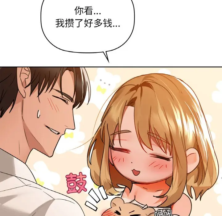 第 44 话_咖啡因