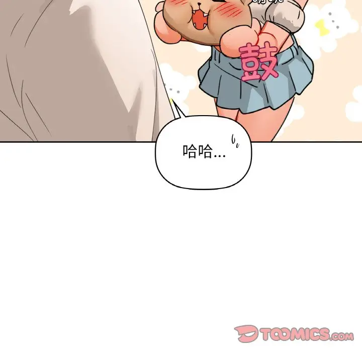 第 44 话_咖啡因