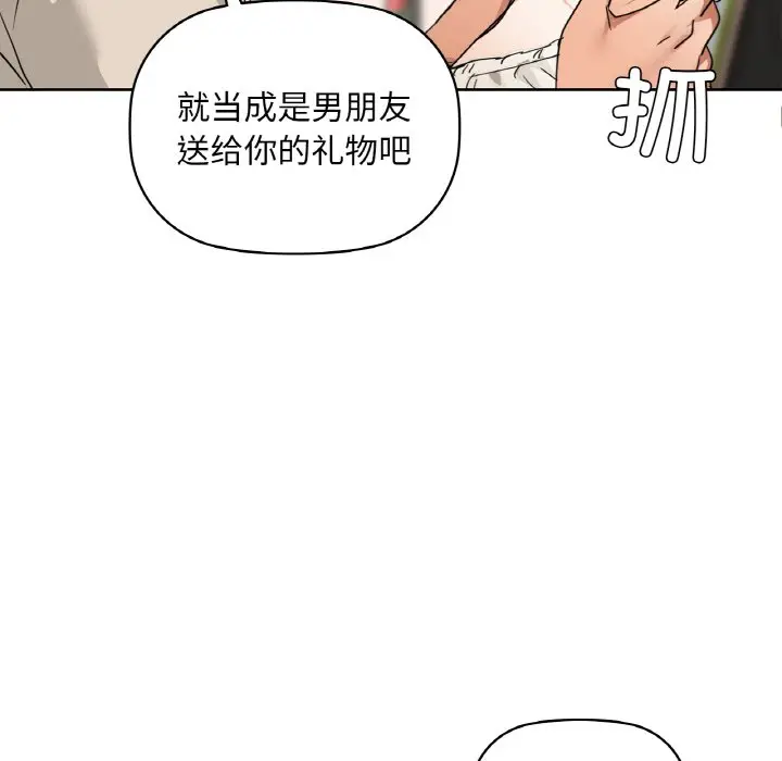 第 44 话_咖啡因