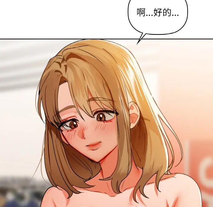 第 44 话_咖啡因