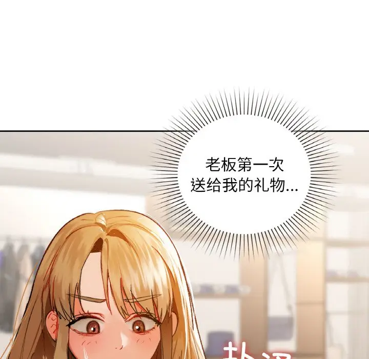 第 44 话_咖啡因