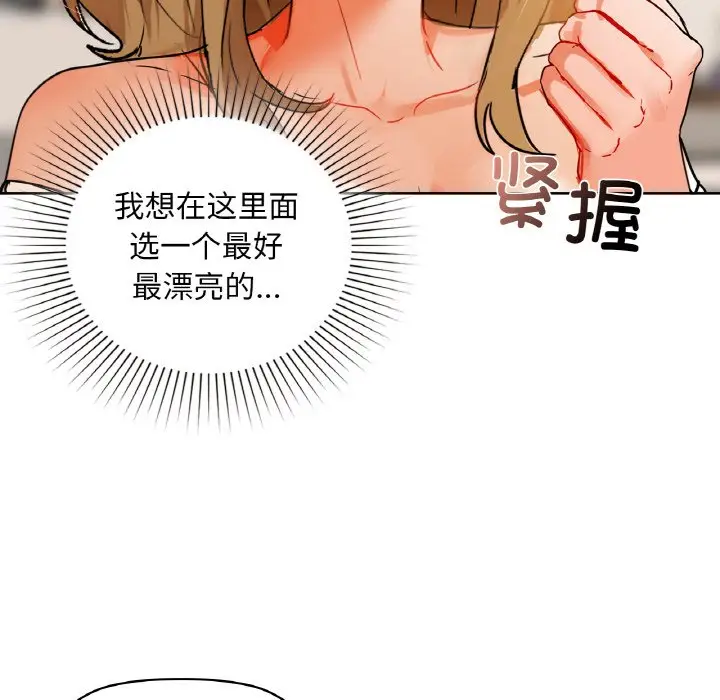 第 44 话_咖啡因
