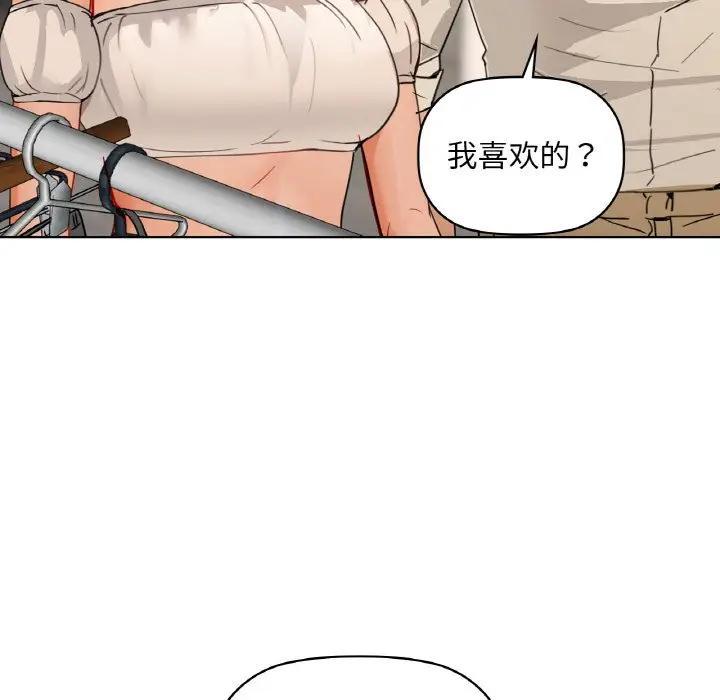 第 44 话_咖啡因