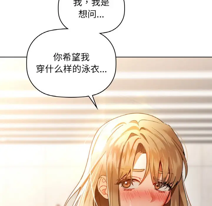 第 44 话_咖啡因
