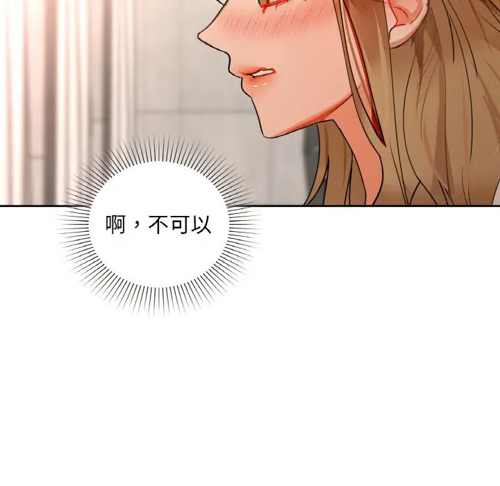第 44 话_咖啡因