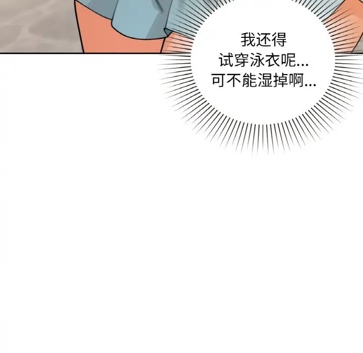 第 44 话_咖啡因