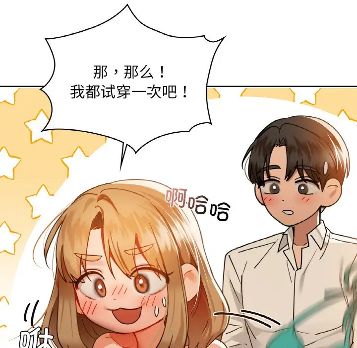 第 44 话_咖啡因