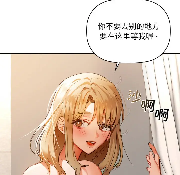 第 44 话_咖啡因