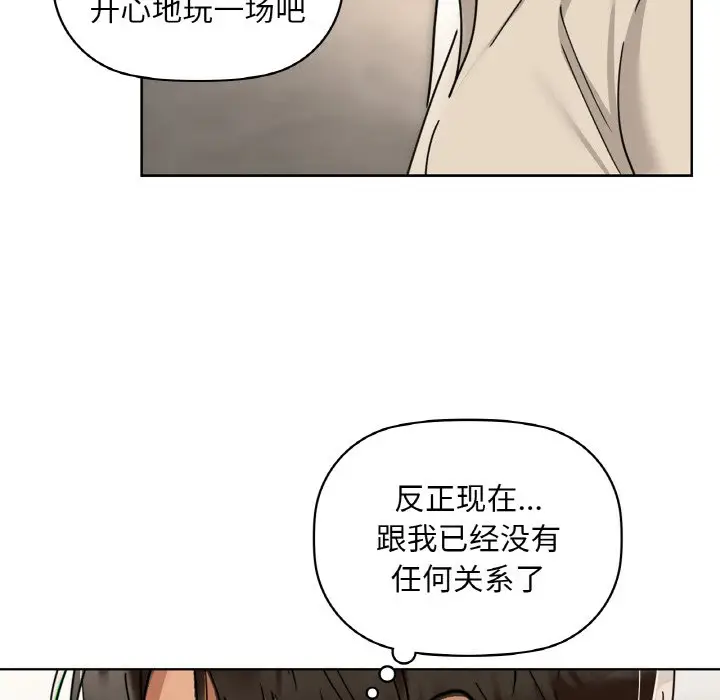 第 44 话_咖啡因