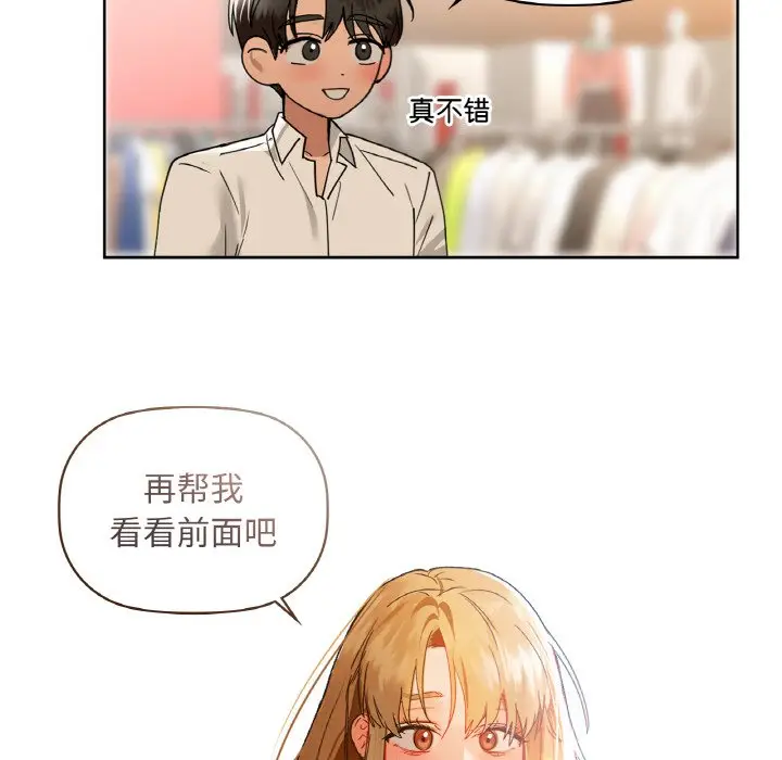 第 44 话_咖啡因