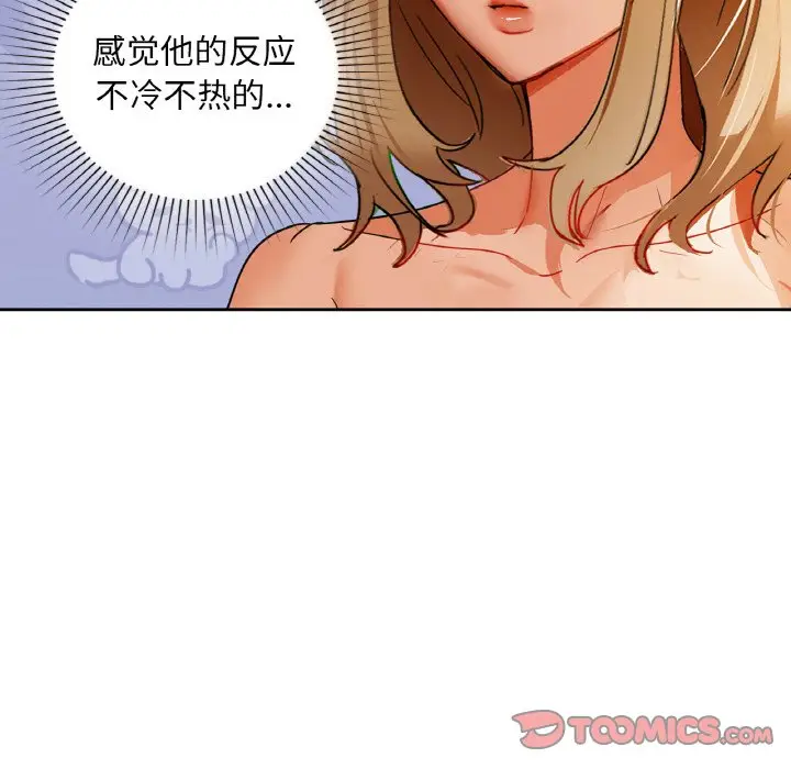 第 44 话_咖啡因