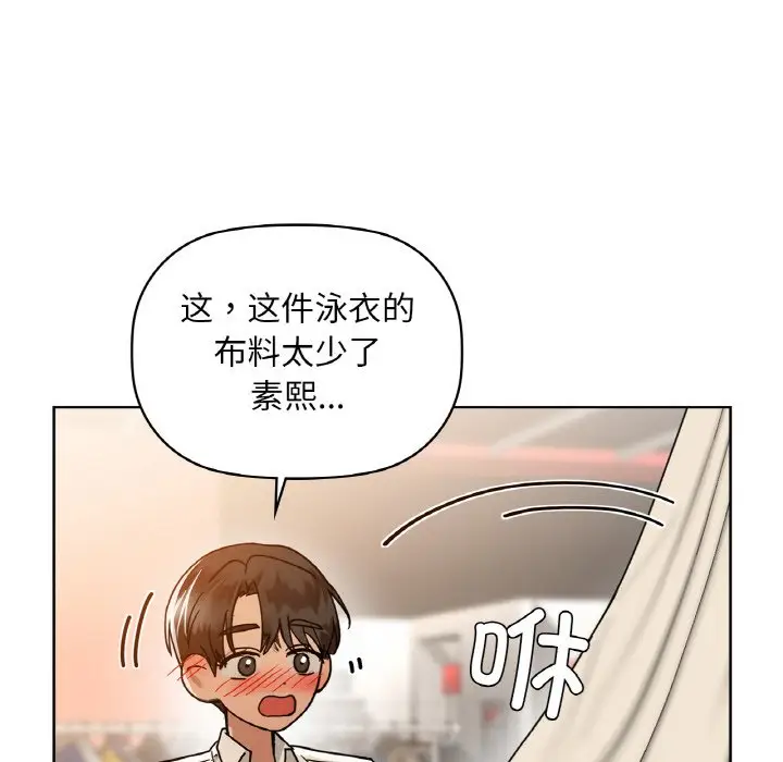 第 44 话_咖啡因