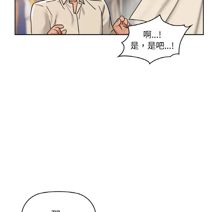 第 44 话_咖啡因