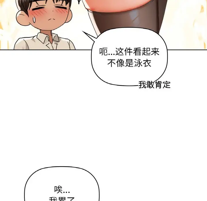 第 44 话_咖啡因
