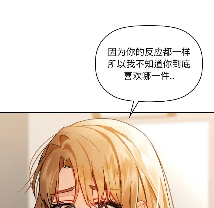 第 44 话_咖啡因