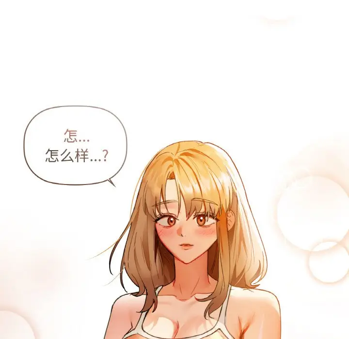 第 44 话_咖啡因